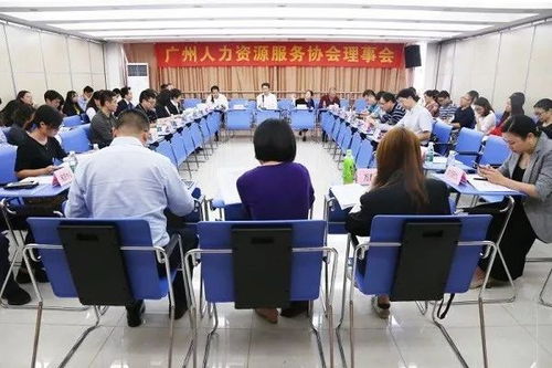 冇懸念！中智咨詢當(dāng)選廣州人力資源服務(wù)協(xié)會(huì)人力資源管理咨詢專業(yè)委員會(huì)主任單位