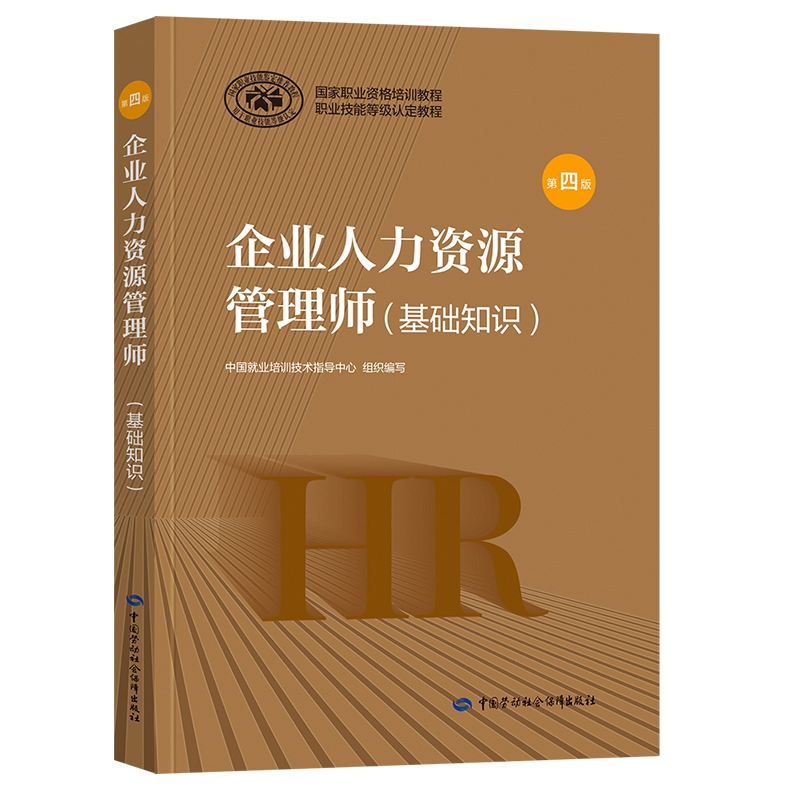心理咨詢師與人力資源管理 職業(yè)發(fā)展雙翼，助力職場(chǎng)成長(zhǎng)