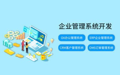 武漢CRM軟件開(kāi)發(fā)多少錢？企業(yè)CRM開(kāi)發(fā)服務(wù)費(fèi)用解析