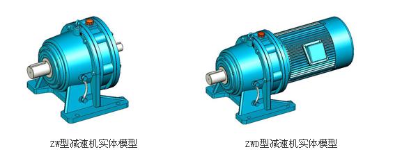 ZW、ZWD型擺線針輪減速機實體模型及JB/T2982-1994標準解析